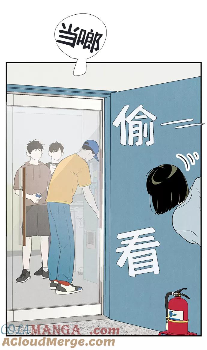 世纪末青苹果补习班 - 第69话 - 第125张图