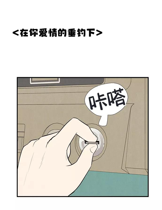 世纪末青苹果补习班 - 第69话 - 第124张图