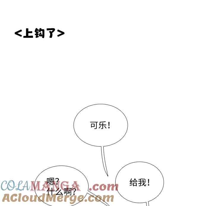 世纪末青苹果补习班 - 第69话 - 第141张图