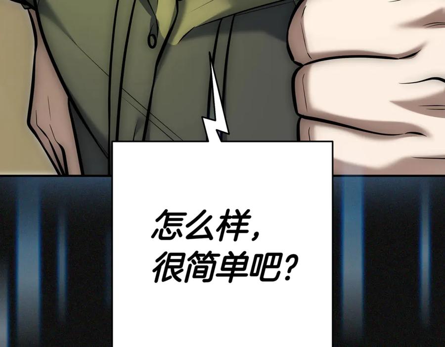 《一键三连后，我无敌了》第7话 想办法赚钱 第230页