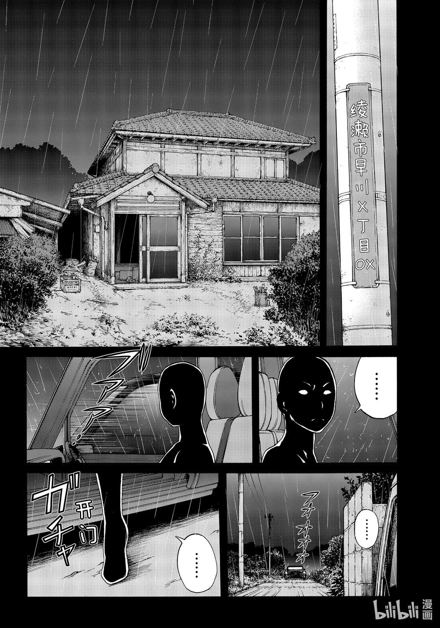 金田一37岁事件簿 - 70 推理作家们 - 第21张图