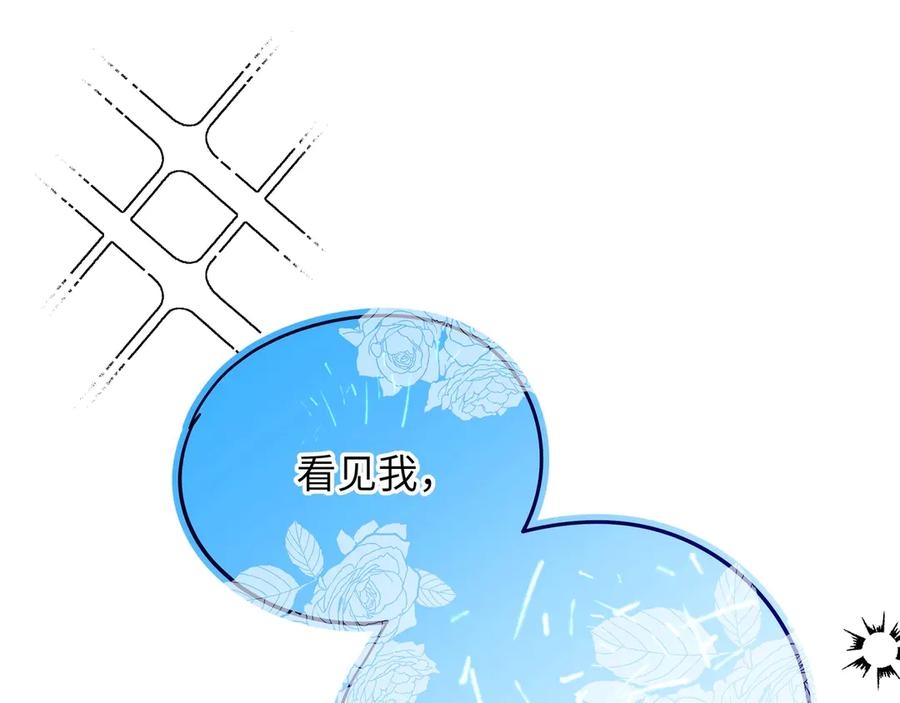《错撩》番外小剧场：土味情话 第33页
