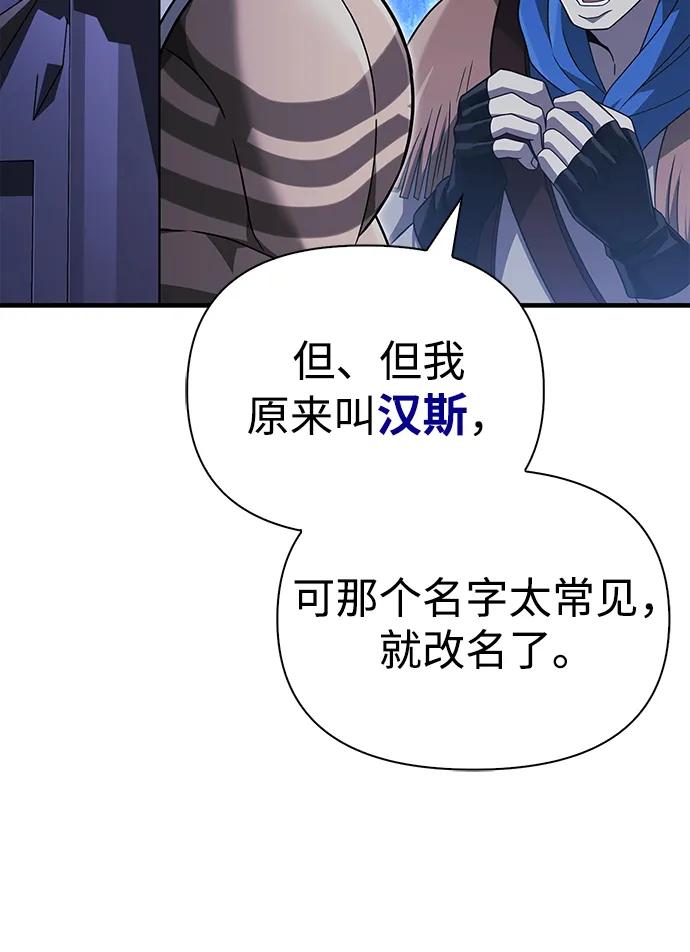 化身野蛮人在异界生存 [第69话] 黑手党 第27页