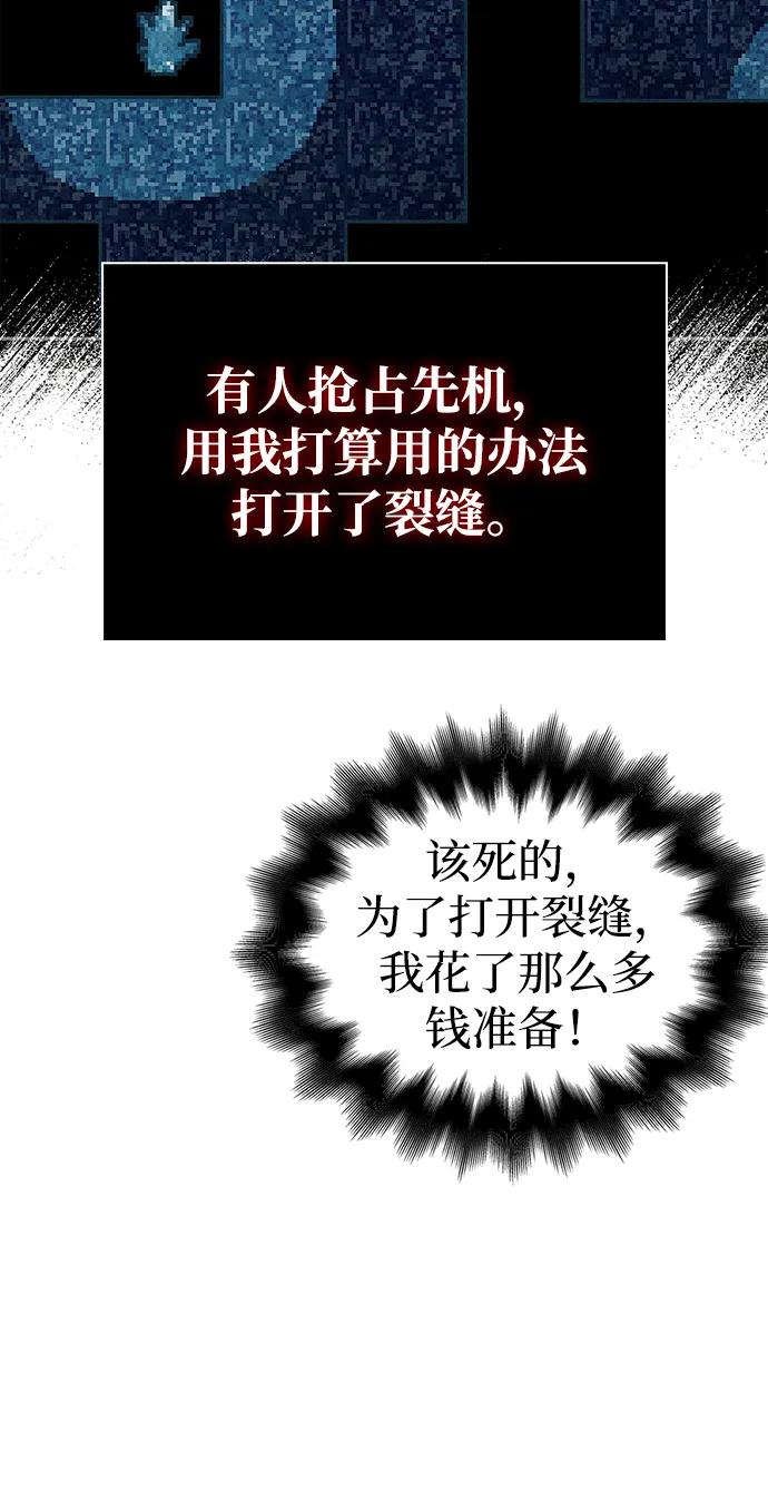 化身野蛮人在异界生存 [第69话] 黑手党 第39页