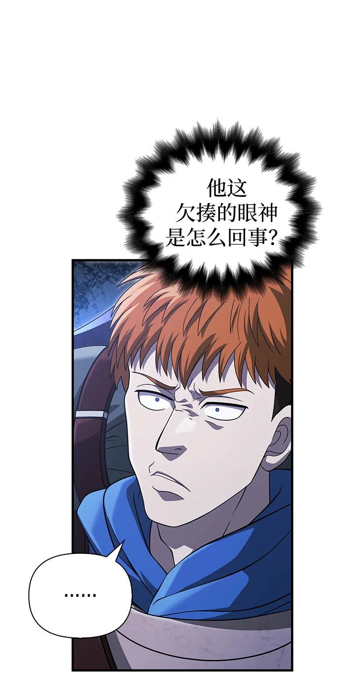 化身野蛮人在异界生存 [第69话] 黑手党 第12页