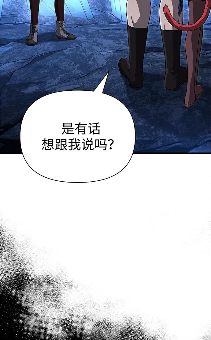 化身野蛮人在异界生存 [第69话] 黑手党 第15页