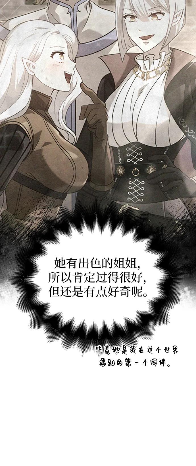 化身野蛮人在异界生存 [第69话] 黑手党 第10页