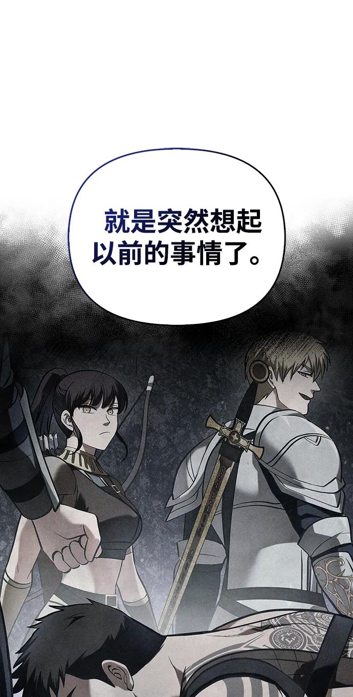 化身野蛮人在异界生存 [第69话] 黑手党 第8页