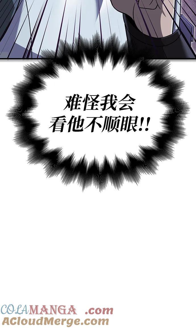 化身野蛮人在异界生存 [第69话] 黑手党 第29页