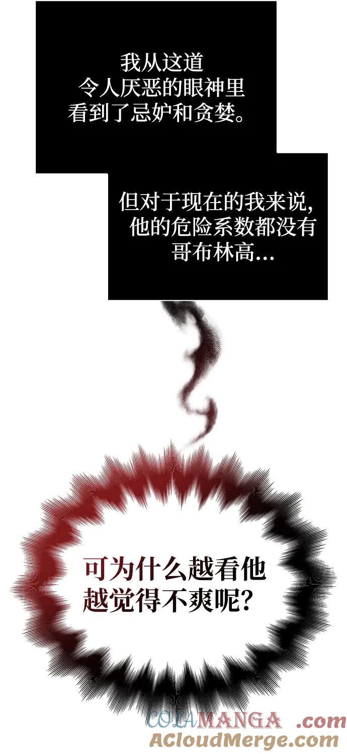 化身野蛮人在异界生存 [第69话] 黑手党 第13页