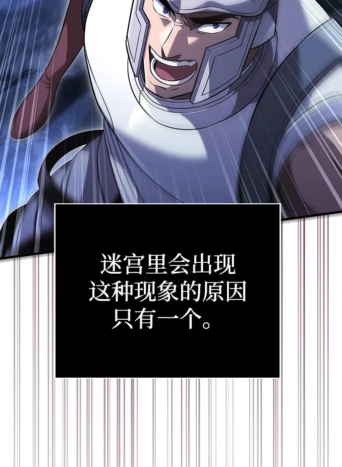化身野蛮人在异界生存 [第69话] 黑手党 第35页