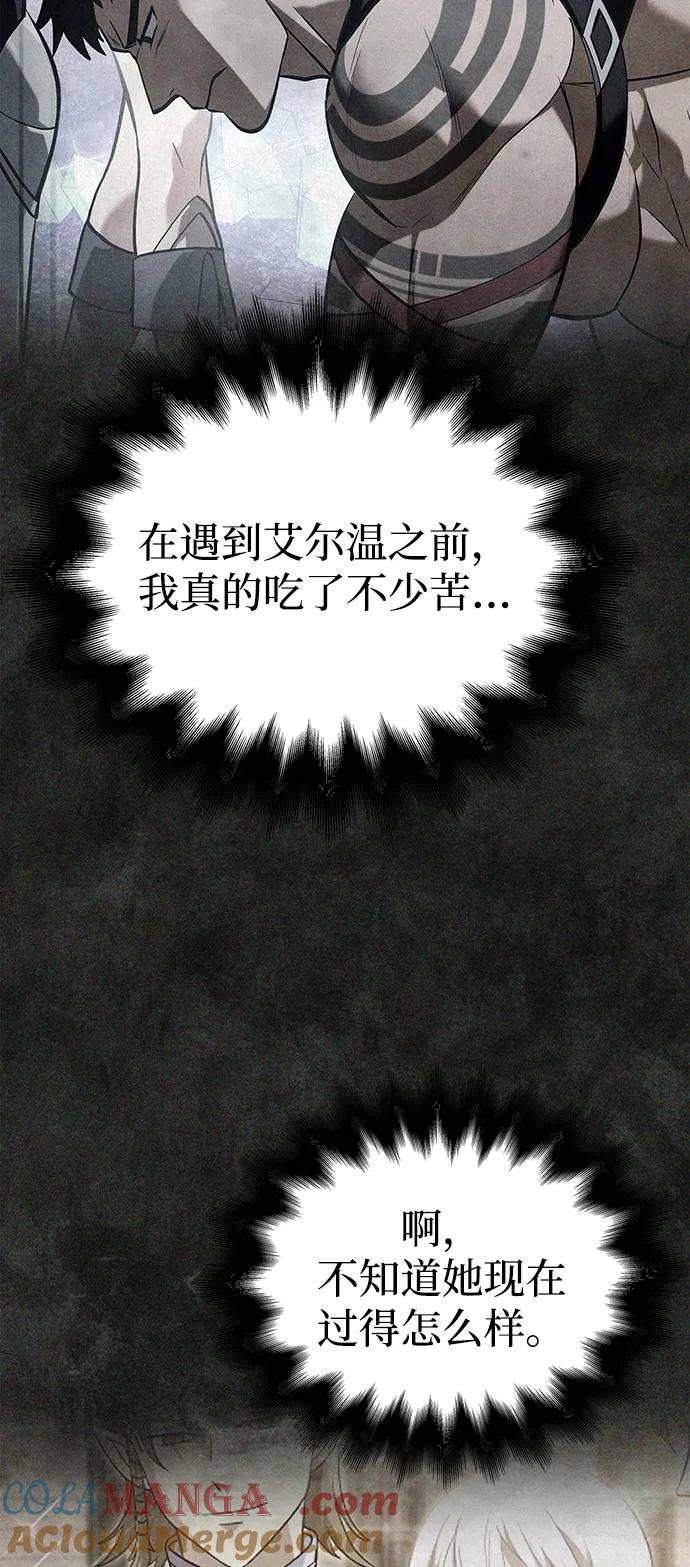 化身野蛮人在异界生存 [第69话] 黑手党 第9页