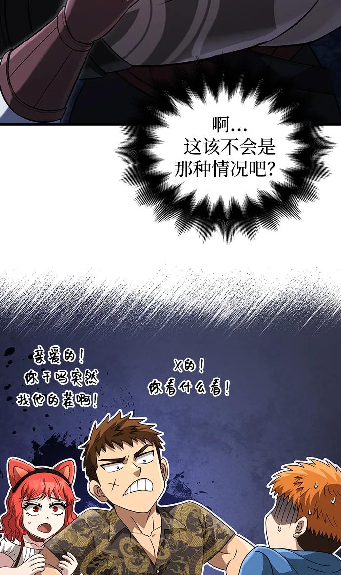 化身野蛮人在异界生存 [第69话] 黑手党 第19页