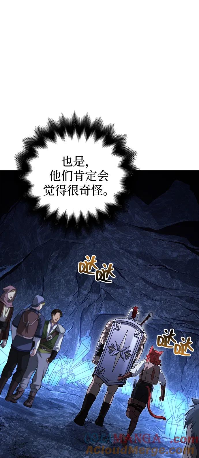 化身野蛮人在异界生存 [第69话] 黑手党 第5页