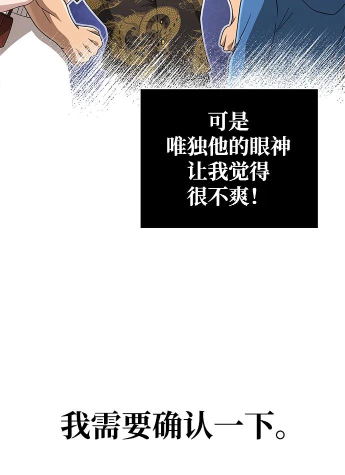 化身野蛮人在异界生存 [第69话] 黑手党 第20页