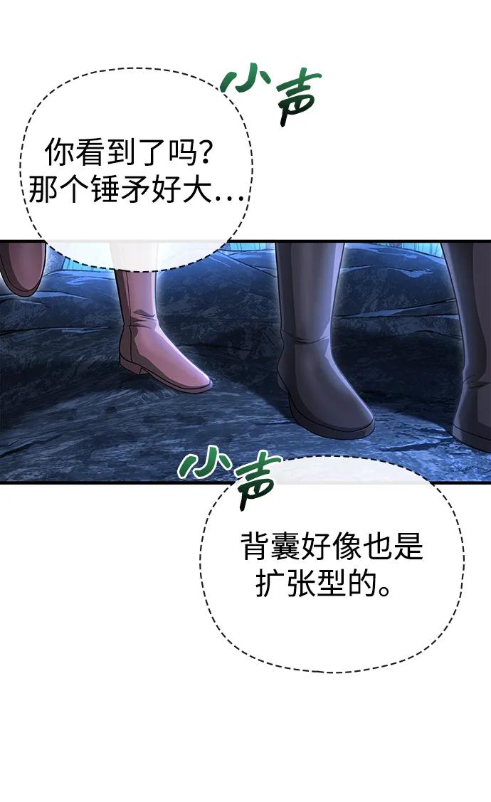 化身野蛮人在异界生存 [第69话] 黑手党 第3页