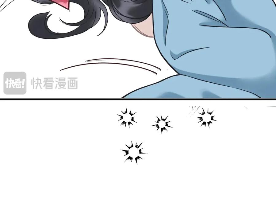 《错撩》番外小剧场：土味情话 第36页