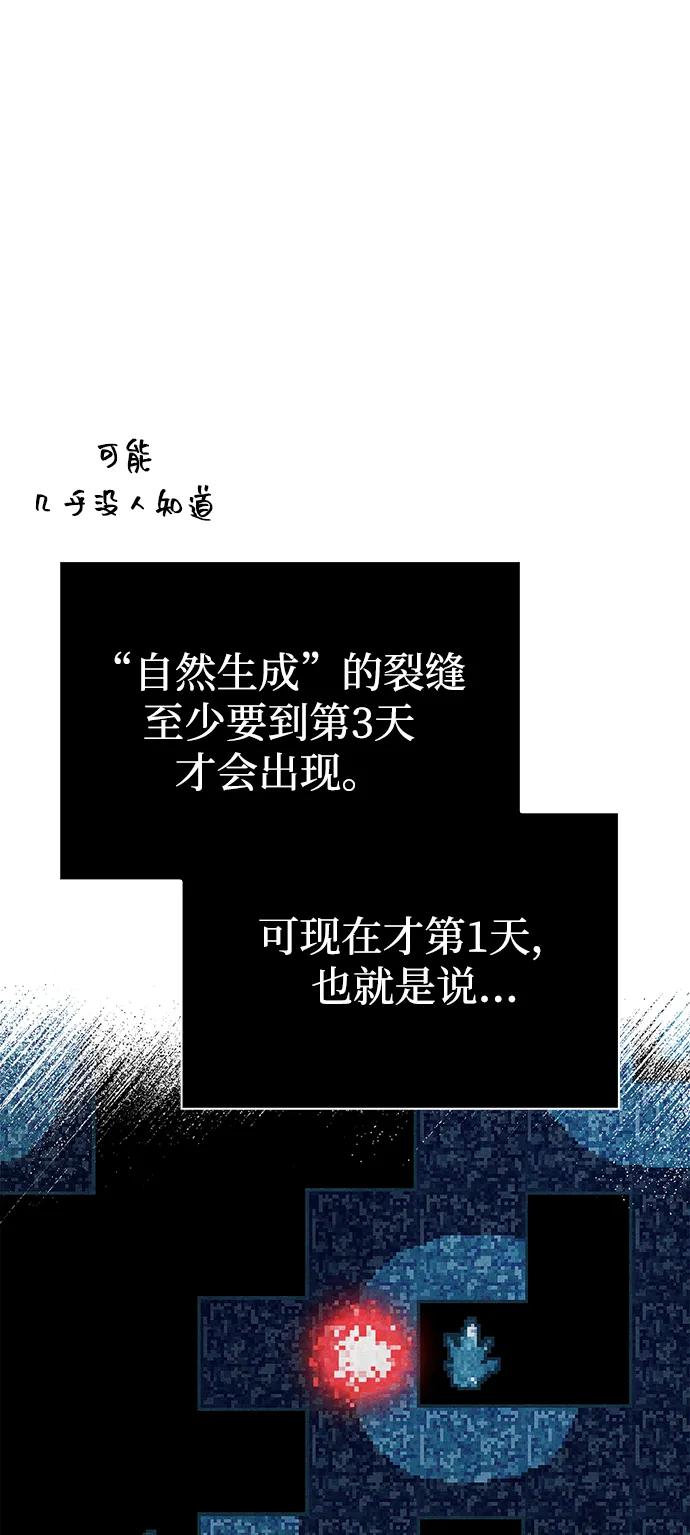 化身野蛮人在异界生存 [第69话] 黑手党 第38页