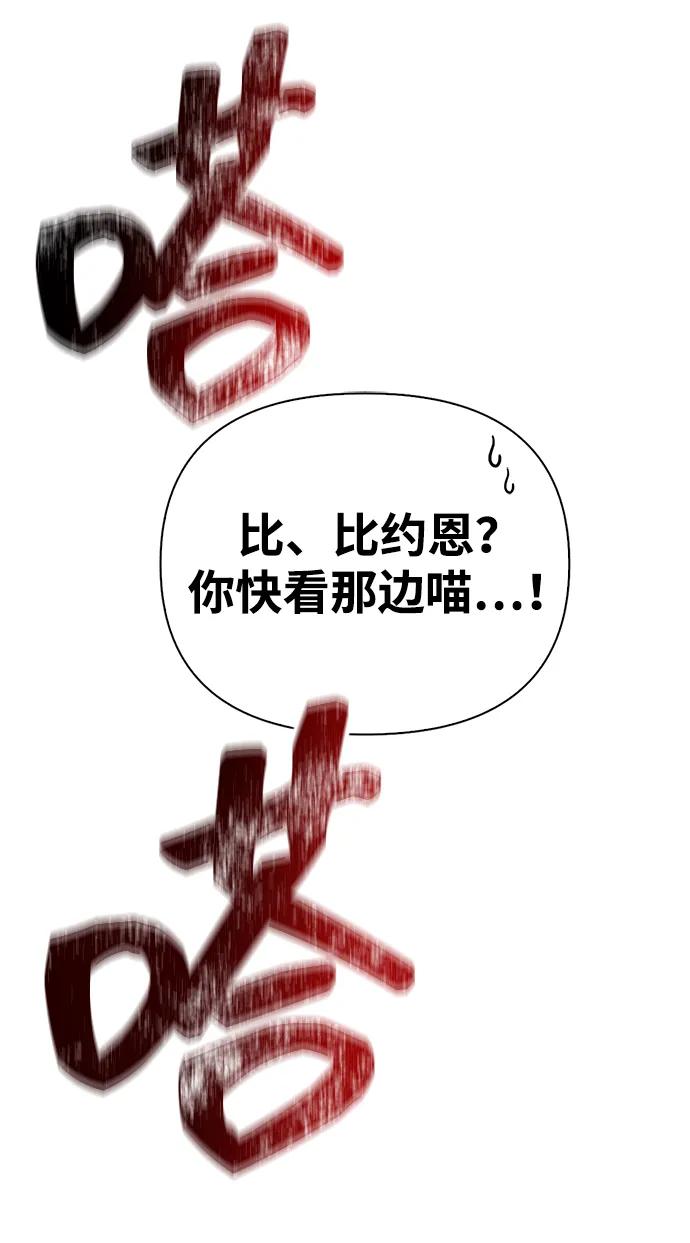 化身野蛮人在异界生存 [第69话] 黑手党 第32页