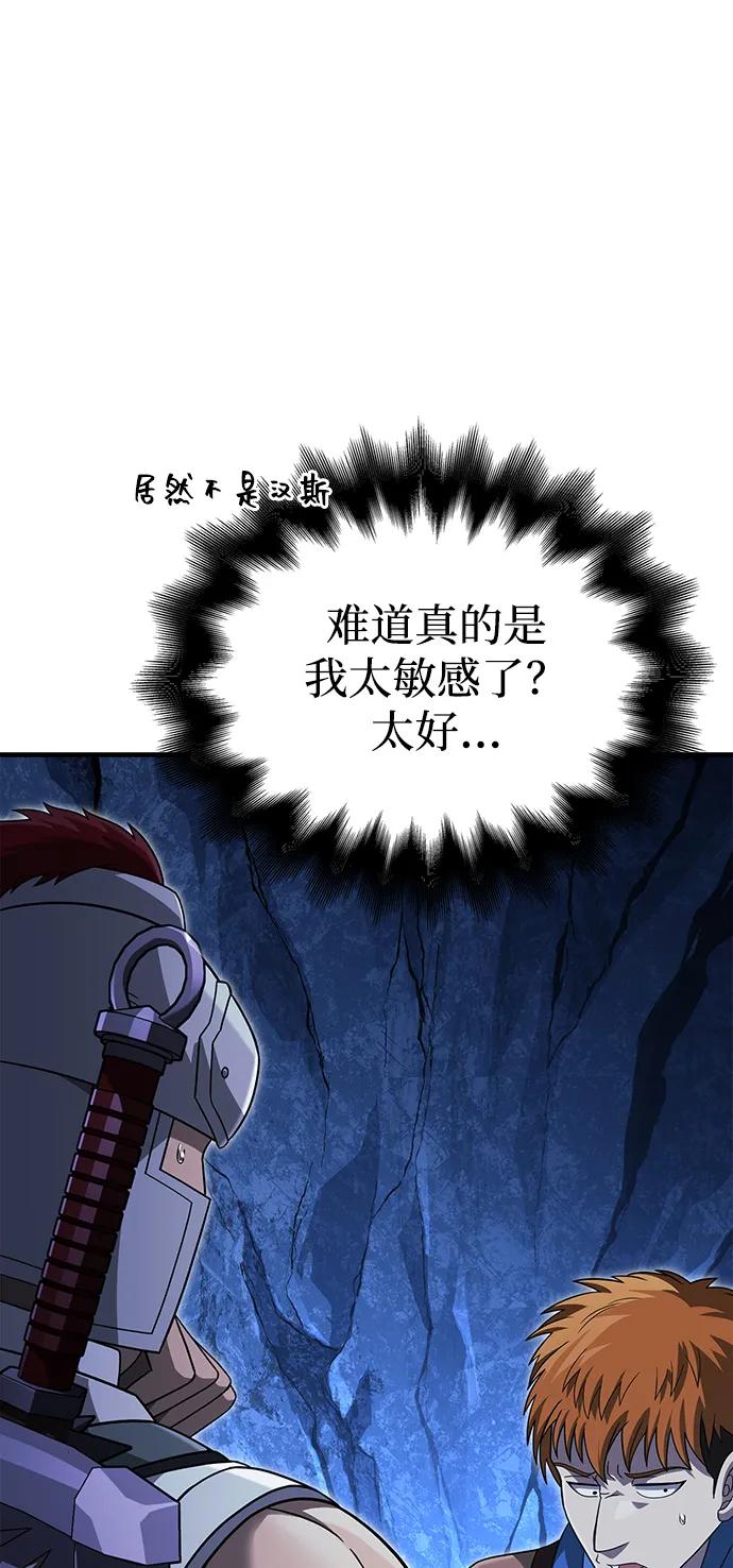 化身野蛮人在异界生存 [第69话] 黑手党 第26页