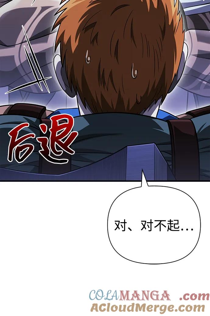 化身野蛮人在异界生存 [第69话] 黑手党 第17页