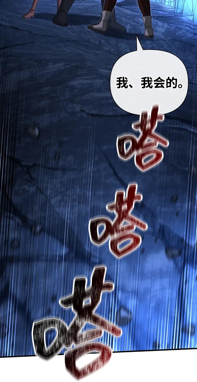 化身野蛮人在异界生存 [第69话] 黑手党 第31页