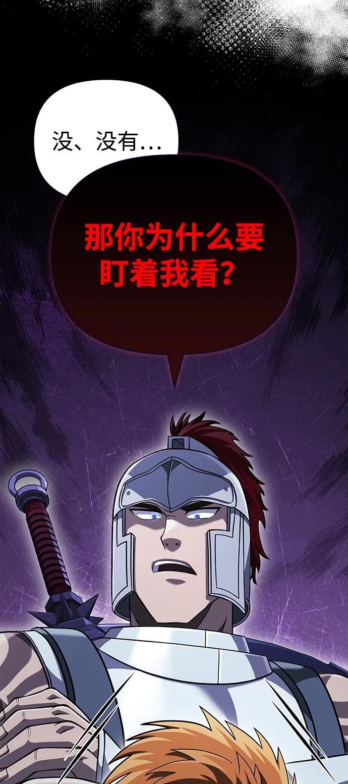 化身野蛮人在异界生存 [第69话] 黑手党 第16页