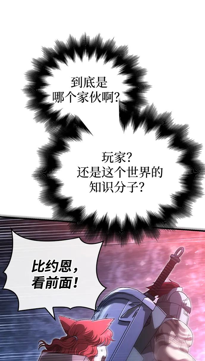 化身野蛮人在异界生存 [第69话] 黑手党 第40页