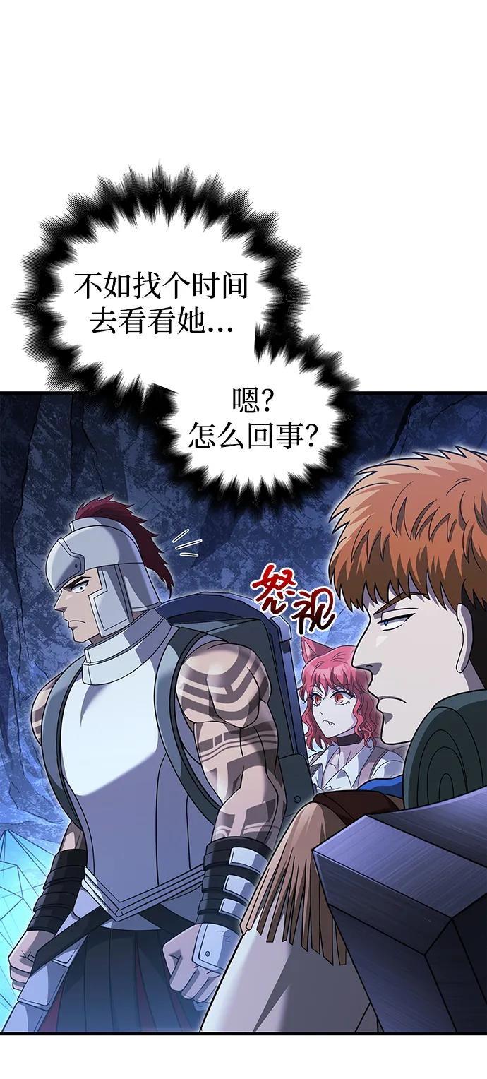 化身野蛮人在异界生存 [第69话] 黑手党 第11页