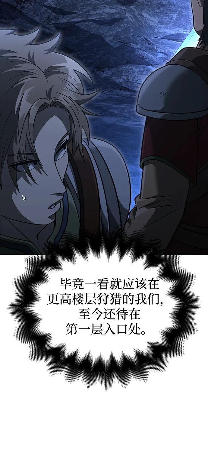 化身野蛮人在异界生存 [第69话] 黑手党 第6页