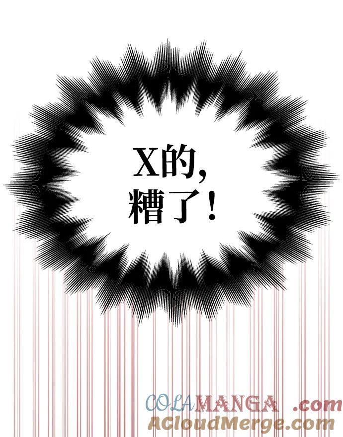化身野蛮人在异界生存 [第69话] 黑手党 第33页