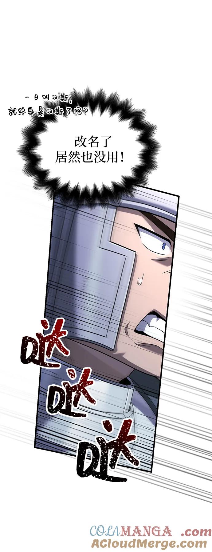 化身野蛮人在异界生存 [第69话] 黑手党 第37页