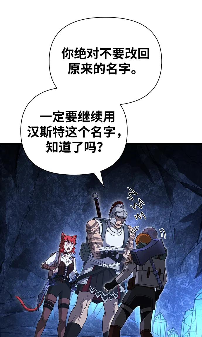 化身野蛮人在异界生存 [第69话] 黑手党 第30页