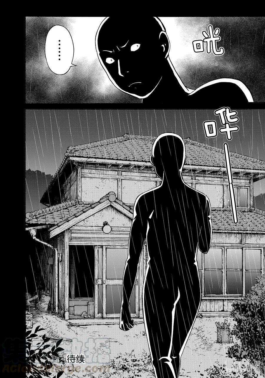 金田一37岁事件簿 - 70 推理作家们 - 第22张图