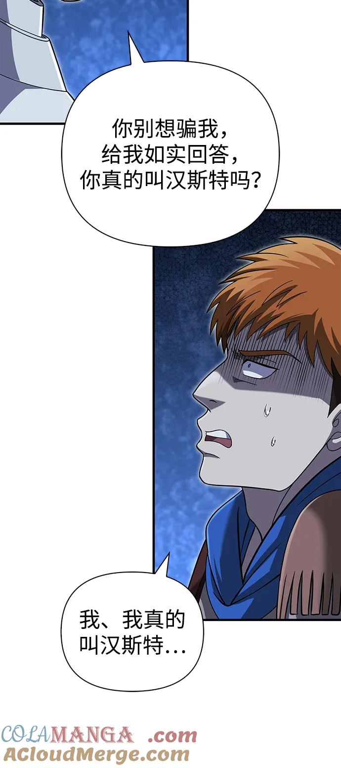 化身野蛮人在异界生存 [第69话] 黑手党 第25页