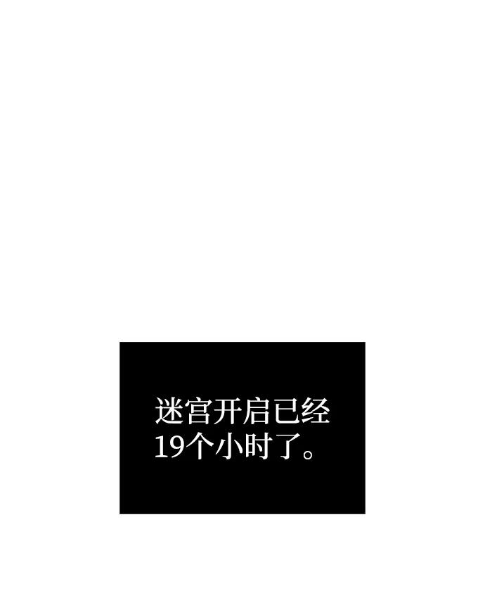 化身野蛮人在异界生存 [第69话] 黑手党 第2页