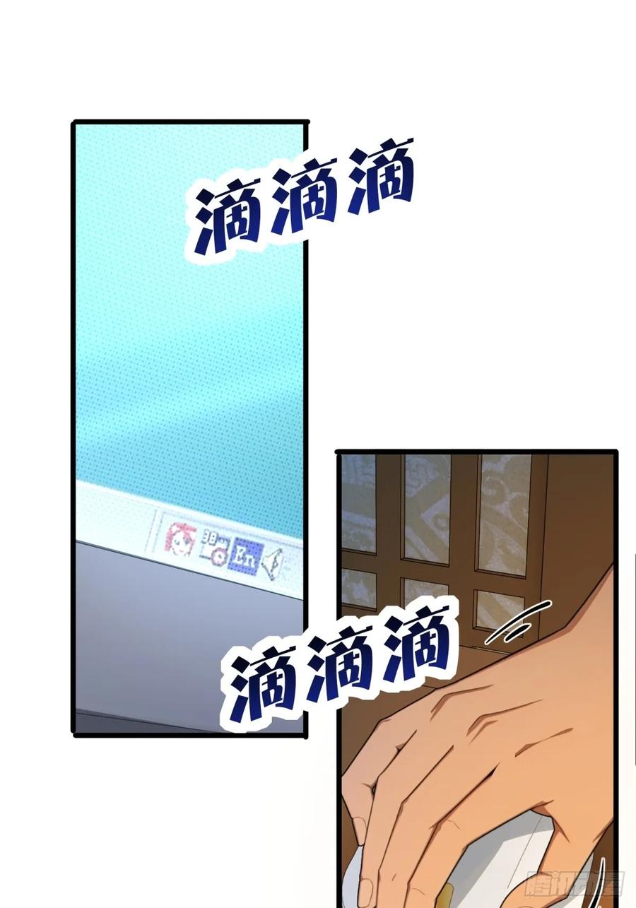 重生1998谈恋爱不如做大做强 第69话 第2页