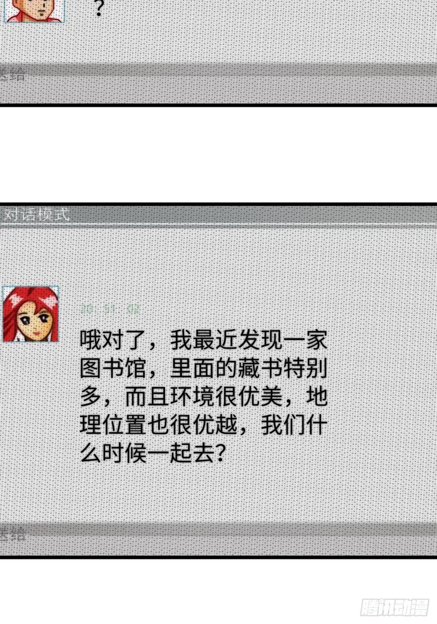 重生1998谈恋爱不如做大做强 第69话 第4页