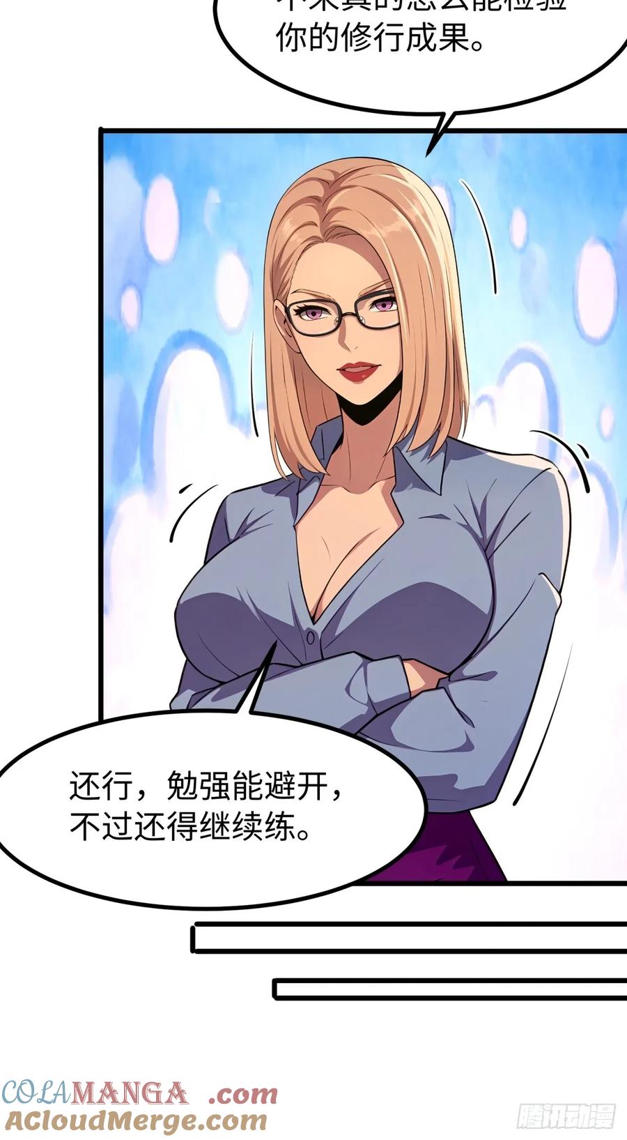 重生1998谈恋爱不如做大做强 第69话 第21页