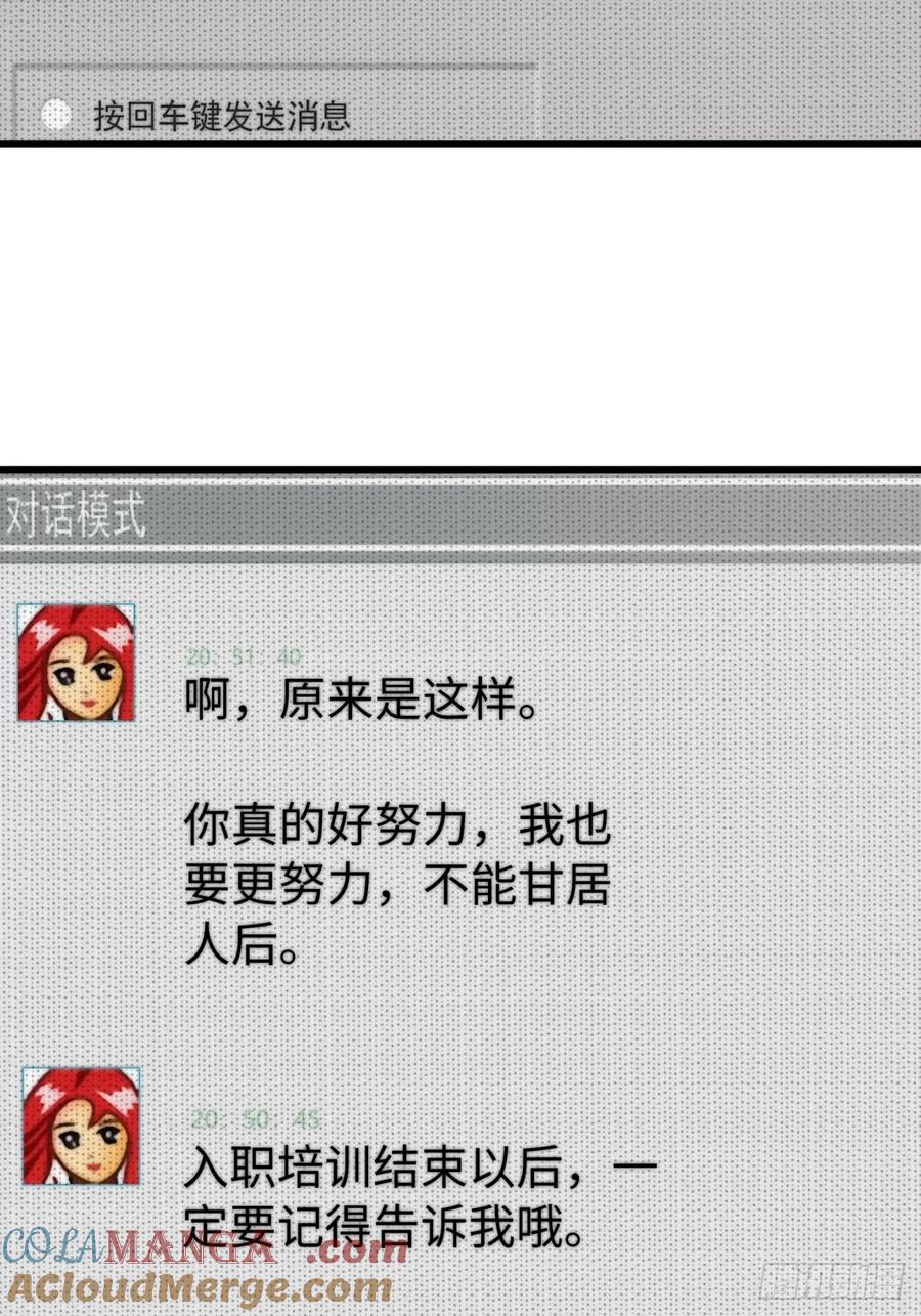重生1998谈恋爱不如做大做强 第69话 第9页