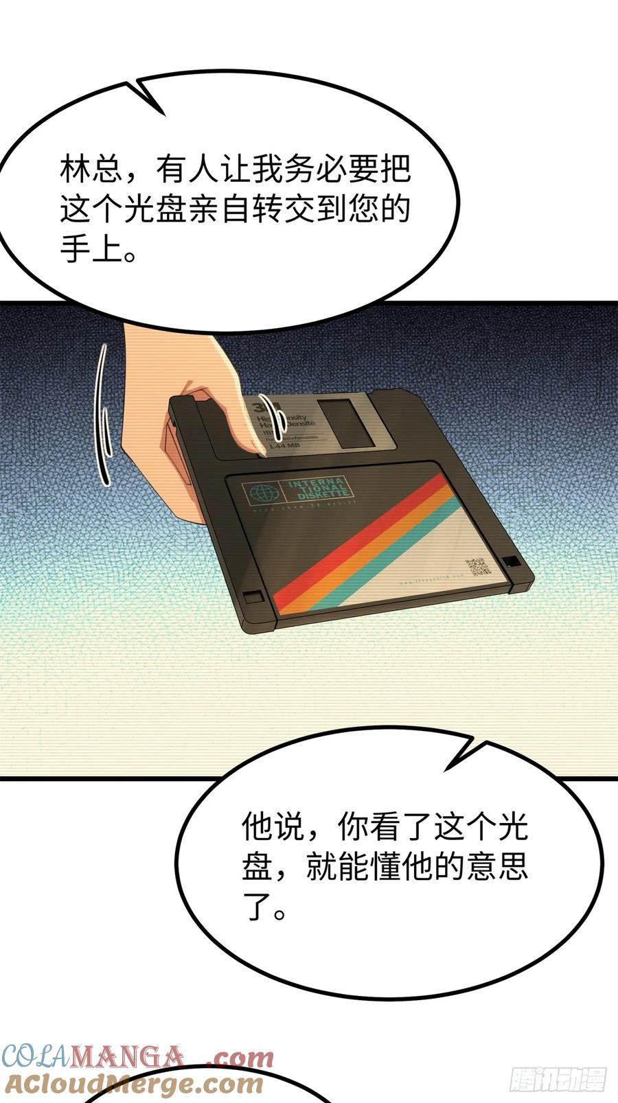 重生1998谈恋爱不如做大做强 第69话 第31页