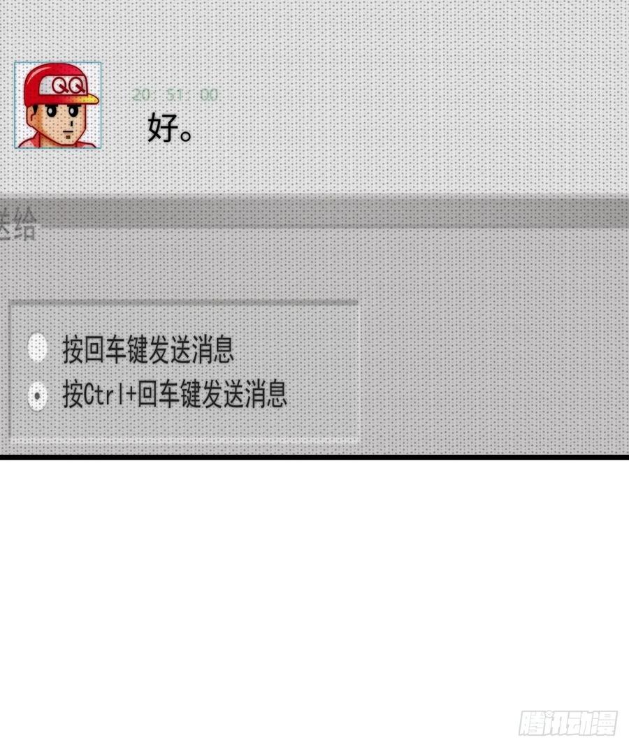 重生1998谈恋爱不如做大做强 第69话 第10页