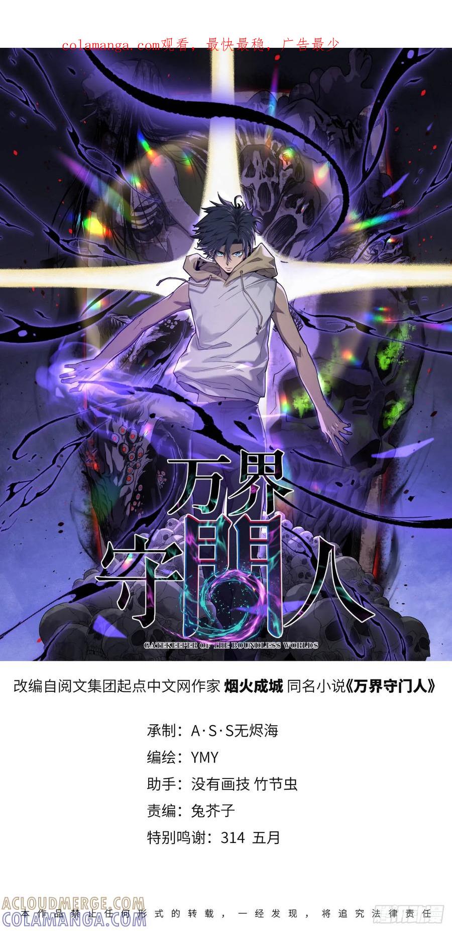 《万界守门人》剑圣 第1页