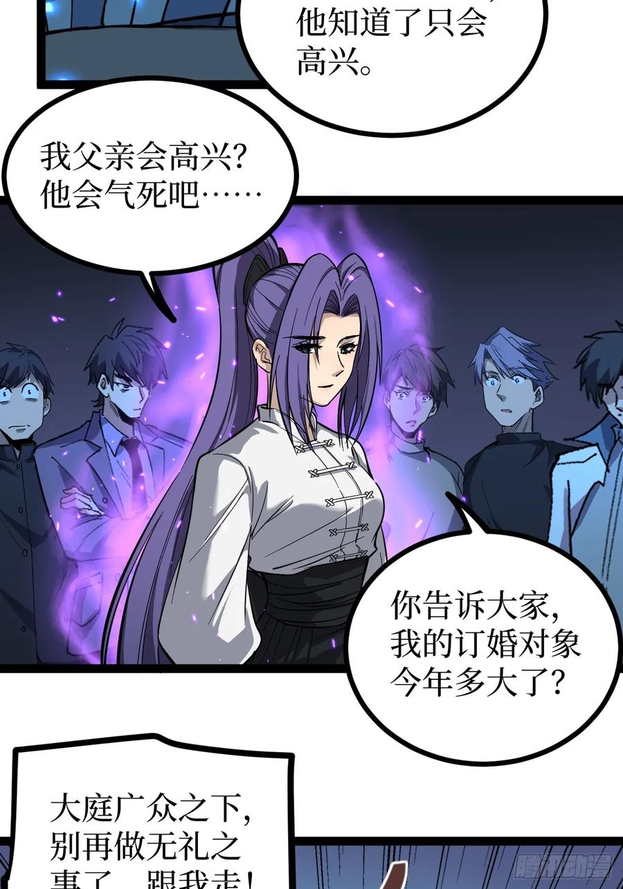 《万界守门人》剑圣 第4页