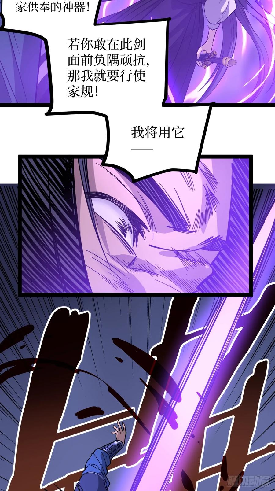 《万界守门人》剑圣 第12页