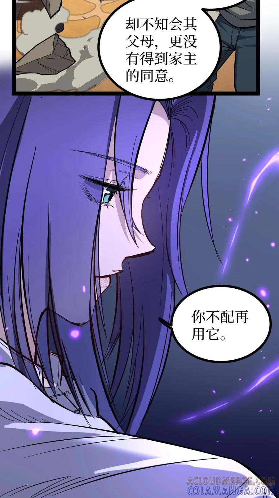 《万界守门人》剑圣 第17页