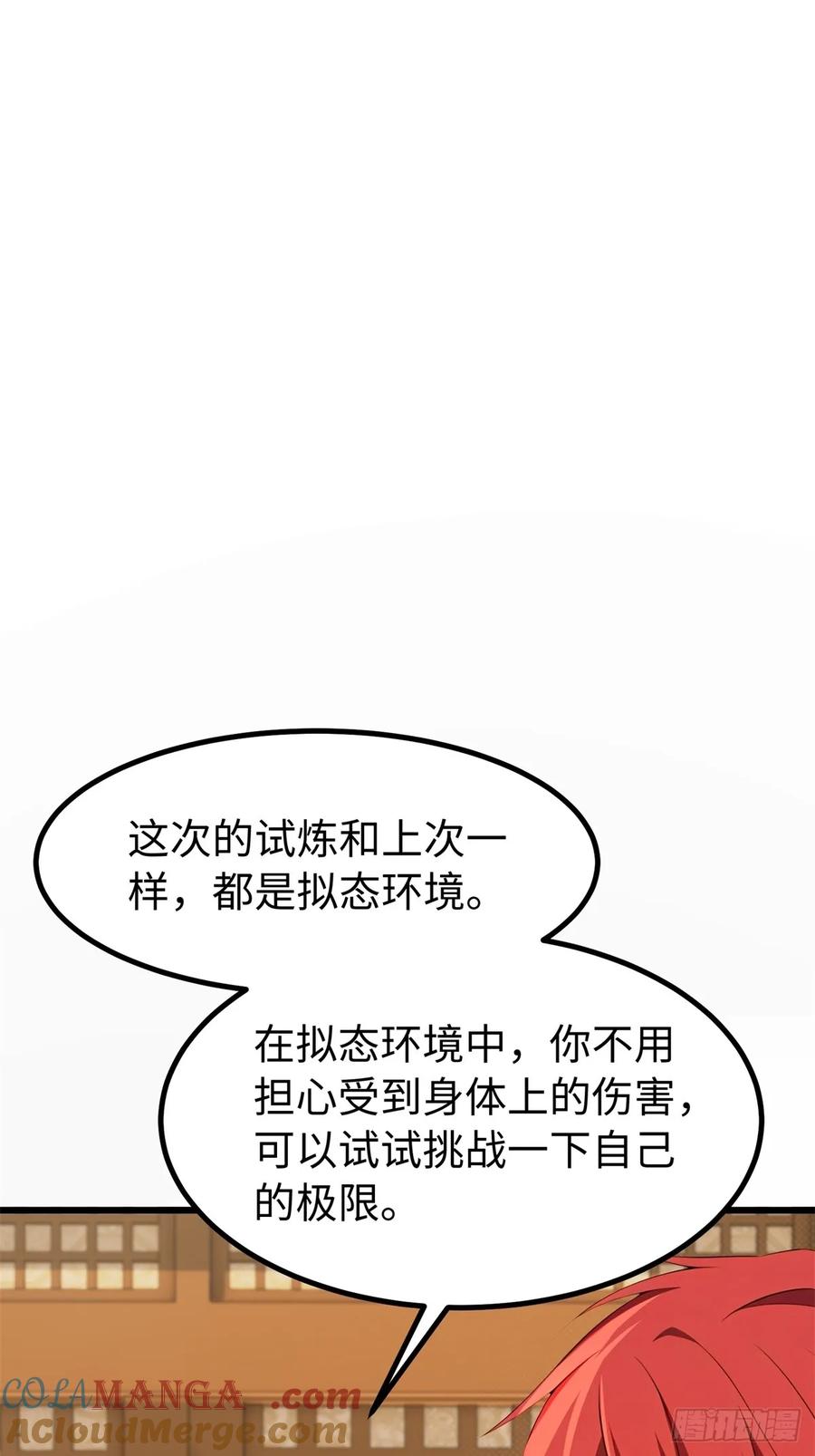 重生1998谈恋爱不如做大做强 第70话 第9页