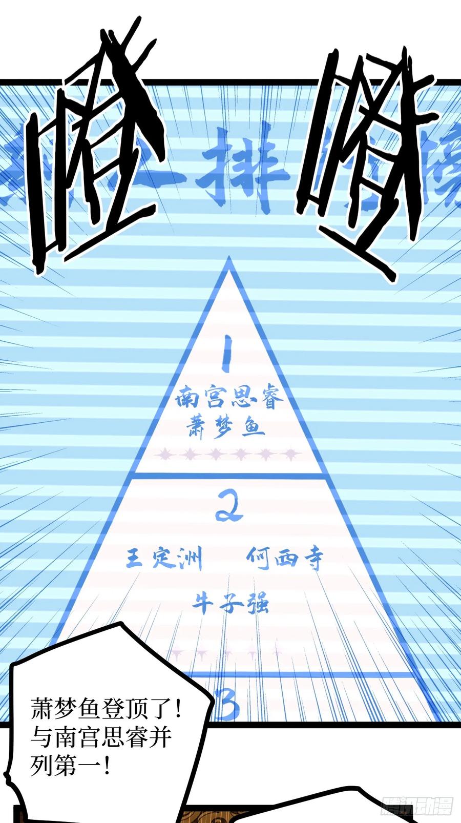 《万界守门人》剑圣 第22页
