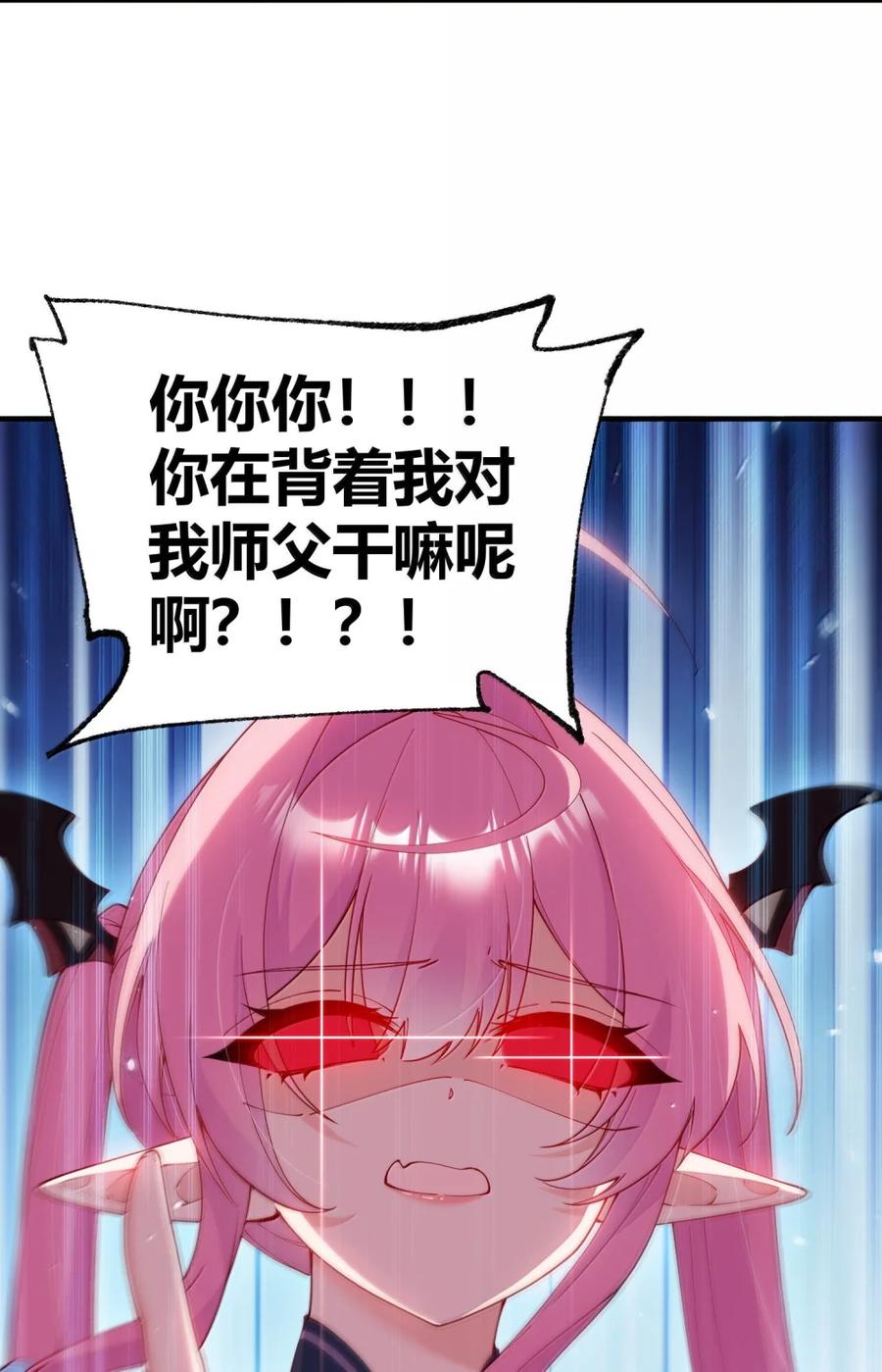 《天生媚骨的我被病娇徒儿盯上了》065 捏住软乎乎的东西才有安全感! 第11页