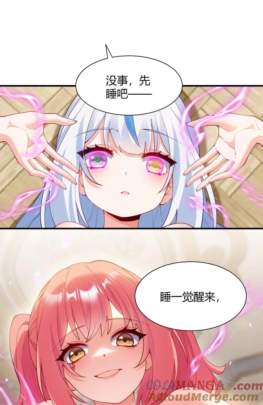 《天生媚骨的我被病娇徒儿盯上了》065 捏住软乎乎的东西才有安全感! 第4页